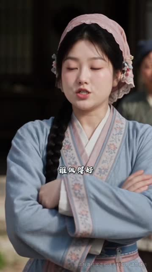穿成绝境厨娘:一锅卤味破危局(80集) 穿成绝境厨娘:一锅卤味破危局(80集)古代短剧推荐