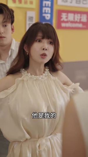 狐妖女友赖上我（60集）最热短剧抢先看