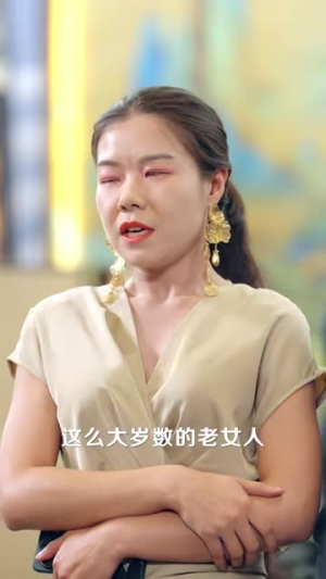 中年被裁后,我拿下总裁弟弟2:隐婚归来(69集) 中年被裁后,我拿下总裁弟弟2:隐婚归来(69集)好看的短剧分享
