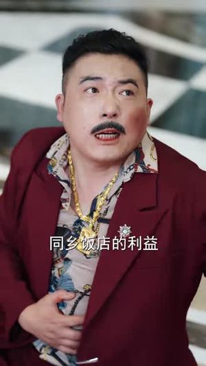 枭雄崛起,从打工仔到江湖大佬第二季(88集) 枭雄崛起,从打工仔到江湖大佬第二季(88集)精彩短剧抢先看