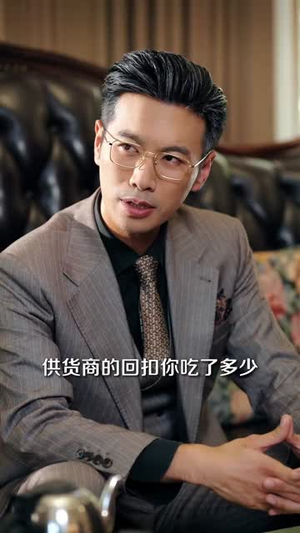 当假死前妻归来,他的深情人设崩了(65集) 当假死前妻归来,他的深情人设崩了(65集)短剧分享片段