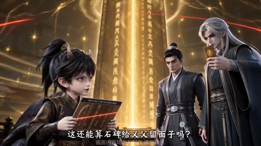 太玄胎珠传第十一季(150集) 太玄胎珠传第十一季(150集)无需充值尽情看