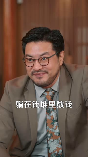 沈老板专治不服(42 集) 沈老板专治不服(42 集)爆火短剧追不停