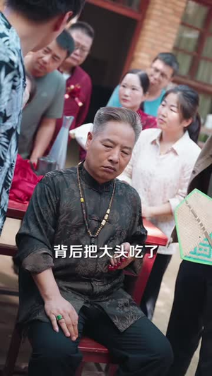 180万之征地风云(45 集) 180万之征地风云(45 集)精彩短剧随心推