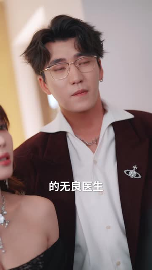 网红逼我伏法,可我是法医(50 集) 网红逼我伏法,可我是法医(50 集)好短剧分享