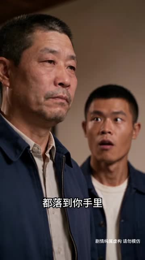 满级老登之大东北1985第三季(286集) 满级老登之大东北1985第三季(286集)最新上映的短剧