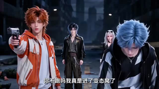傲娇男主饲养作精丧尸女友第三季(137集) 傲娇男主饲养作精丧尸女友第三季(137集)每日短剧推荐