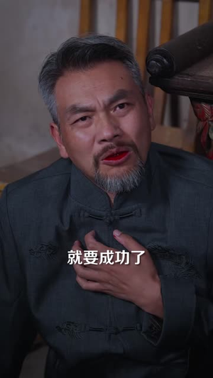 归宗(61 集) 归宗(61 集)免费短剧完整版