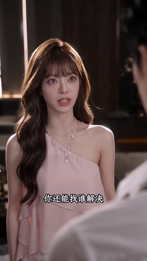 装乖新娘与她的戏精老公（90集）推荐热门短剧