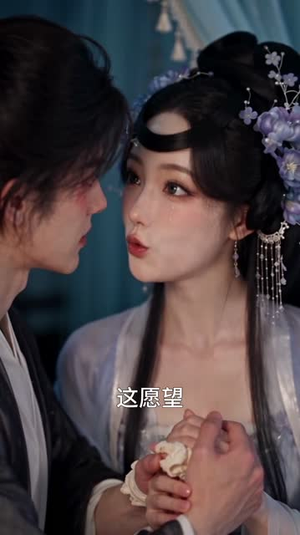 大婚惊变我转身嫁高冷大师兄(64集) 大婚惊变我转身嫁高冷大师兄(64集)男主角是谁