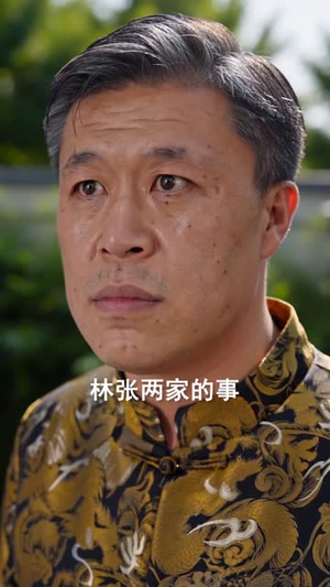 他们都在等我出丑，我却护她周全（61 集）短剧在线看