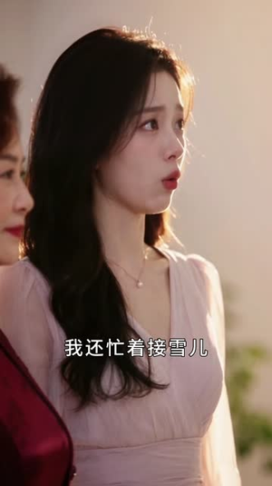 冷战三年,离婚证前他跪下求复合(中)(201-400集) 冷战三年,离婚证前他跪下求复合(中)(201-400集)好看短剧推荐