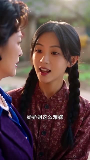 八零硬核红娘:推销全部亲戚(88集) 八零硬核红娘:推销全部亲戚(88集)免费观看完整版