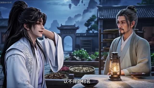 一见倾心，元钰归峋（下）（201-426集）好看到停不下来