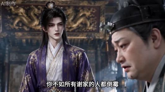 凤池春归第三季 （80集）精彩短剧片段