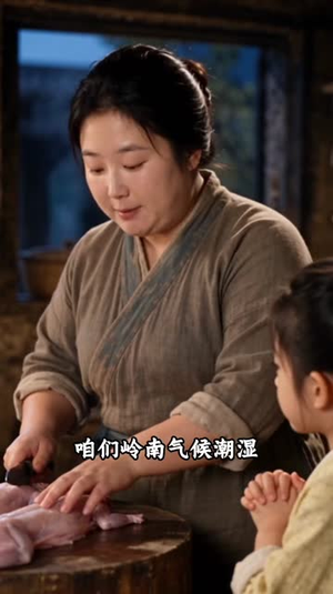 岭南悍妻:我靠赶海养全家第二季(130集) 岭南悍妻:我靠赶海养全家第二季(130集)免费短剧就是爽