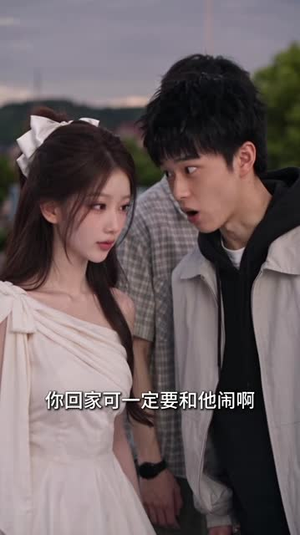 恋爱:老婆你别说了我害怕(105集) 恋爱:老婆你别说了我害怕(105集)热门短剧来袭