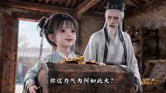 随母改嫁，我带全家上青云第一季 （105集）短视频追剧推荐
