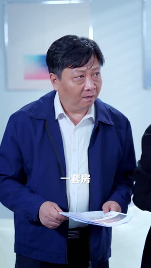 破产当天,亲人撕碎我的体面(43 集) 破产当天,亲人撕碎我的体面(43 集)免费短剧看全集