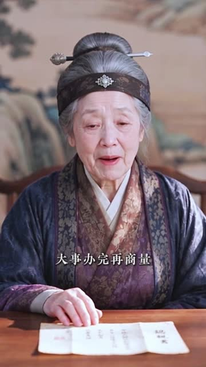 错嫁深宅，我养的书生是摄政王第二季（150集）热播短剧推荐