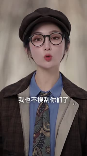 穿书七十年代，吃瓜群众的自我修养第五季（126集）免费在线看全集
