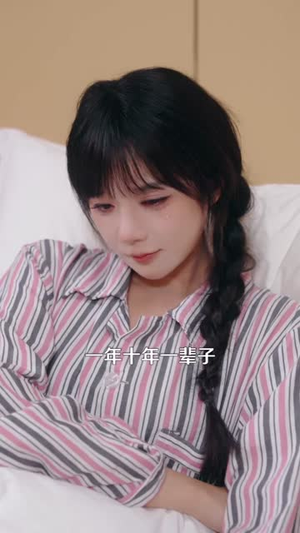 岁岁无晚，念念皆琛（69 集）最后一集