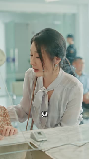 银行取养老金被拒后(84 集) 银行取养老金被拒后(84 集)河马免费短剧