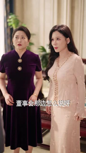 离婚撤资,清醒沈总又美又飒(93 集) 离婚撤资,清醒沈总又美又飒(93 集)免费短剧推荐