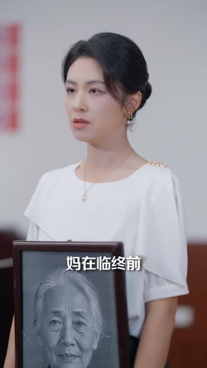 婆婆临终给我留了座金山(40 集) 婆婆临终给我留了座金山(40 集)精彩好看的短剧
