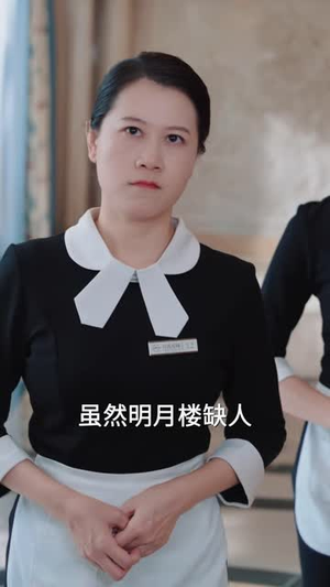 庄园保姆竟是封建丫鬟出身(66 集) 庄园保姆竟是封建丫鬟出身(66 集)第一季