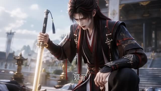 帝颜歌!妖帝求死惹情债第一季(72集) 帝颜歌!妖帝求死惹情债第一季(72集)每日分享短剧