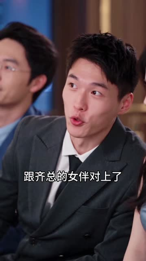 真千金不追了（69集）推荐你们也去看