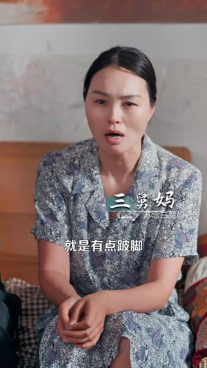 变废为宝：我的人生翻盘了（89 集）热播短剧重燃