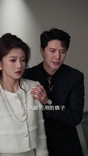 继承者游戏(100 集) 继承者游戏(100 集)热播短剧全集看