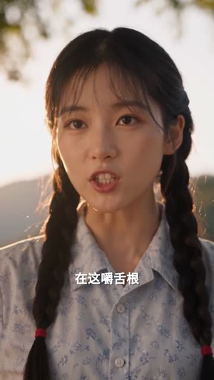 人人嫌猎户粗野唯有我听见他真心第2季（163集）精彩短剧来了