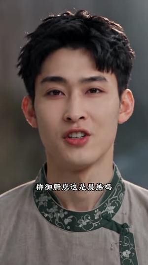 穿越御厨:我在皇宫点外卖(121集) 穿越御厨:我在皇宫点外卖(121集)精彩短剧来袭
