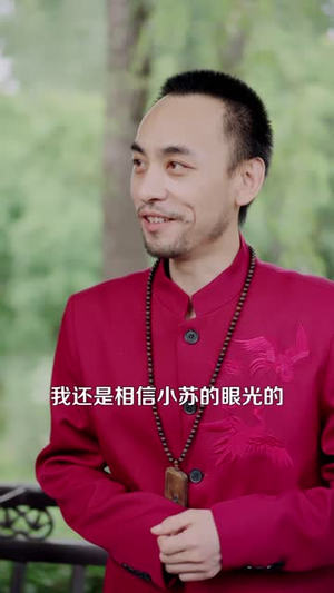 黄大仙报恩，它让我看透万物（91 集）贝贝短剧分享