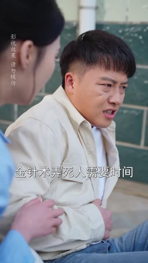 先祖赐福全家逆天改命(65 集) 先祖赐福全家逆天改命(65 集)直接追到结尾