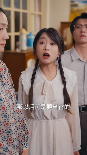 换亲后我改造混混成宠妻首富(48 集) 换亲后我改造混混成宠妻首富(48 集)追风的女孩短剧