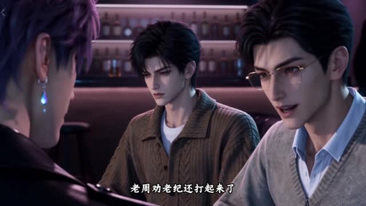 黎周相遇（110集）短剧全集大结局
