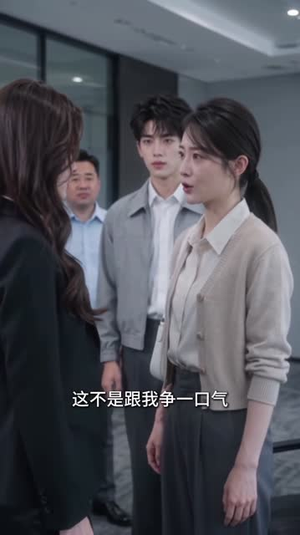 分手费三百万:老实女人被大佬们排队追(80集) 分手费三百万:老实女人被大佬们排队追(80集)短剧精彩不断