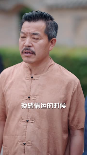 祖传铁饭碗，助我逆袭都市（75 集）在线看免费版