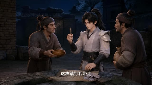 神曜镇万邪第一季 （21集）短剧精彩片段