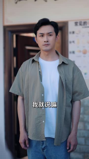 他是村里的那头驴(40 集) 他是村里的那头驴(40 集)分享好看短剧