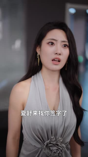 他陪白月光出国三年,我不要他了(60 集) 他陪白月光出国三年,我不要他了(60 集)短剧太好看了吧