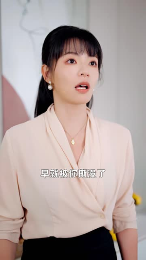 梦醒时，辞旧婚（46 集）太奇幻