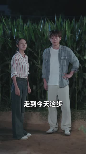三亩瓜棚,开启我的王炸人生(32 集) 三亩瓜棚,开启我的王炸人生(32 集)豪门短剧