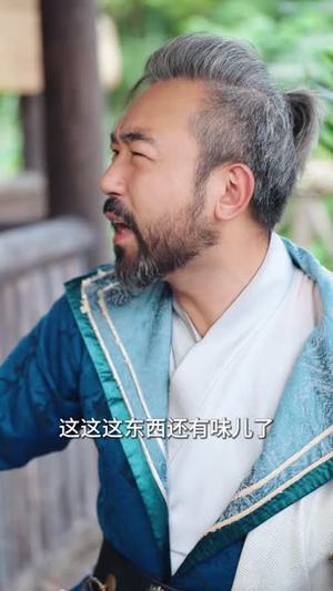 爷爷奶奶全大佬，我下山太过无敌（80 集）太魔性了