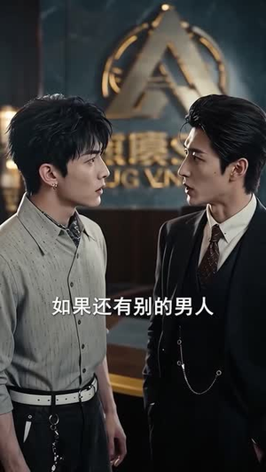 契约期满我走了(80集) 契约期满我走了(80集)全网热播