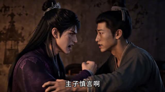 穿越女尊揽才俊（112集）冰山女主